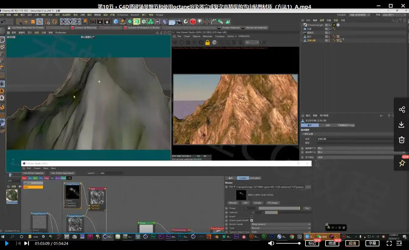 图片[9]-雪山松林V2版C4D OC渲染大场景教程 画质高清带素材-造集CREASETS