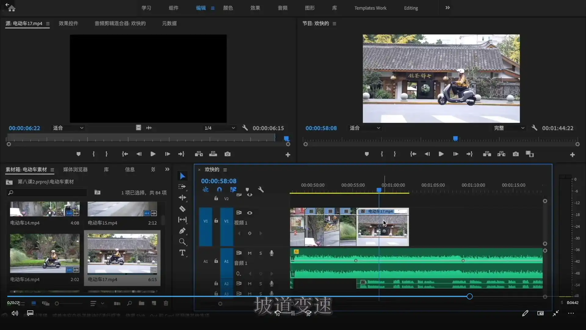 图片[3]-南门录像厅丨剪辑思维理论+商业项目实操2023年（画质清晰带素材）-造集CREASETS
