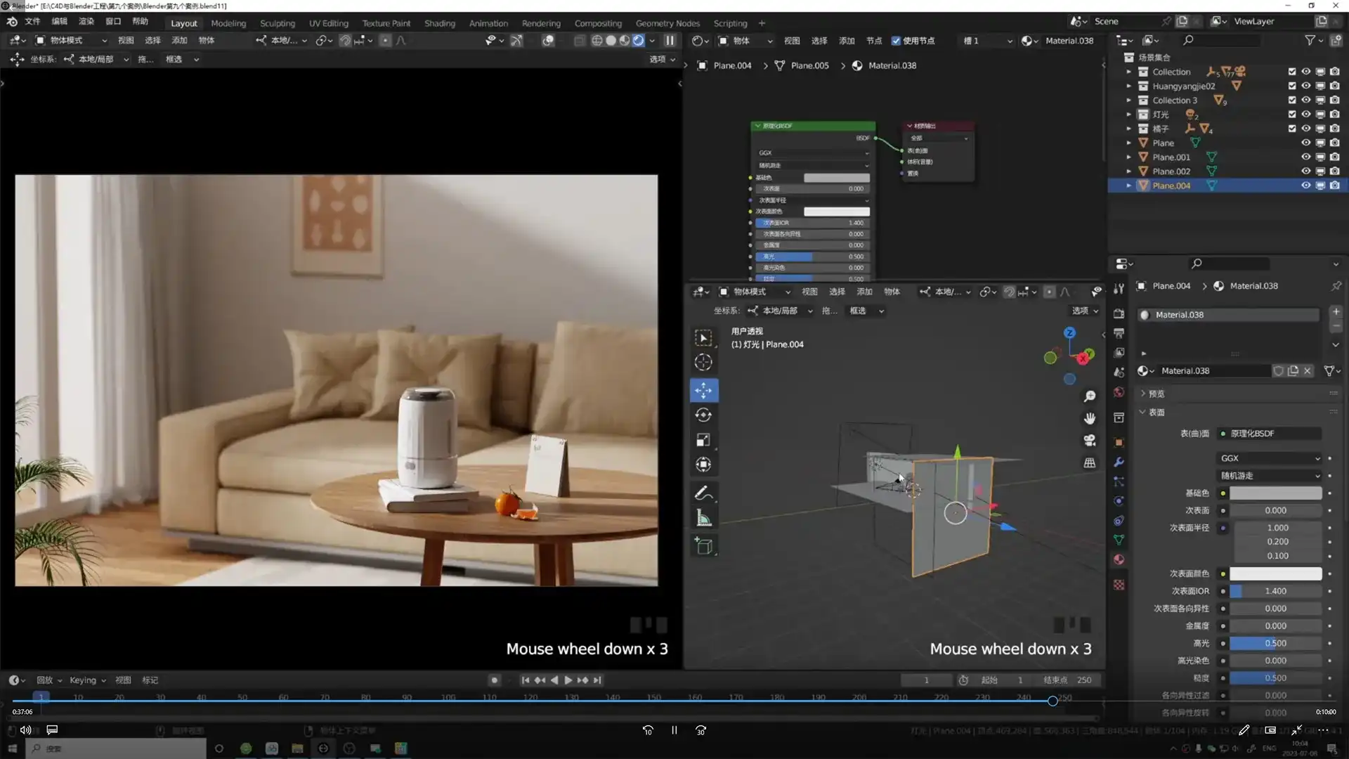 图片[3]-逸风Blender电商产品渲染教程2023年（高清画质带素材）-造集CREASETS