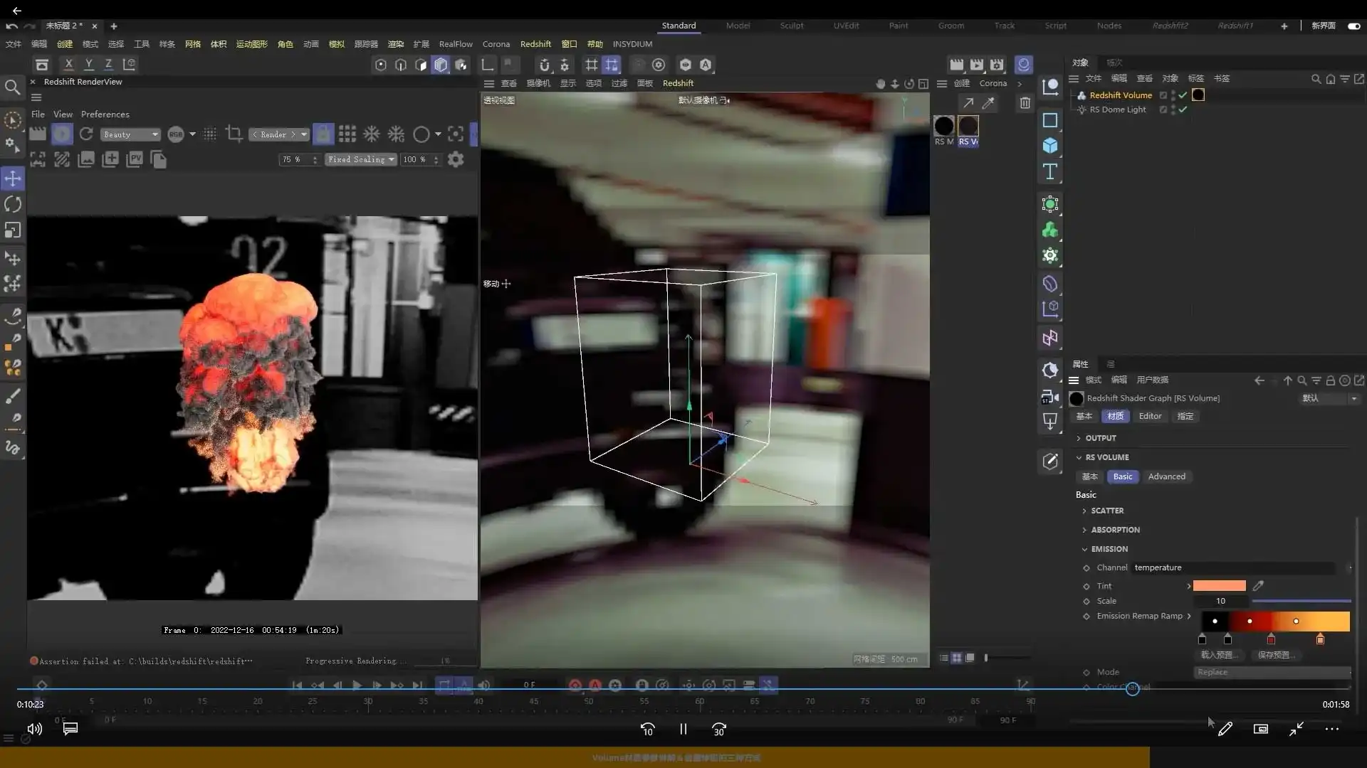 图片[4]-榴芒Redshift渲染器基础入门课（高清画质无素材）-造集CREASETS