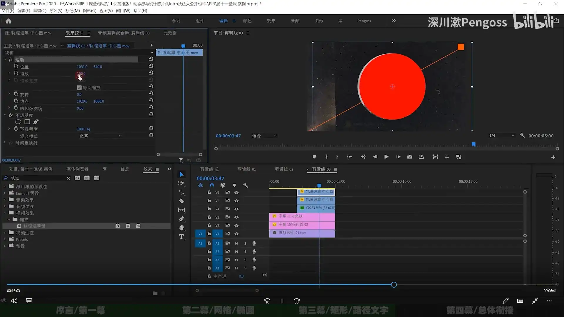 图片[4]-PR秘传技丨进阶剪辑的全方位攻略2021年（画质超清带素材）-造集CREASETS