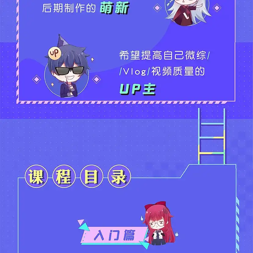 图片[10]-【AE+PS】百万后期的进阶 高清完整版 带课程素材-造集CREASETS