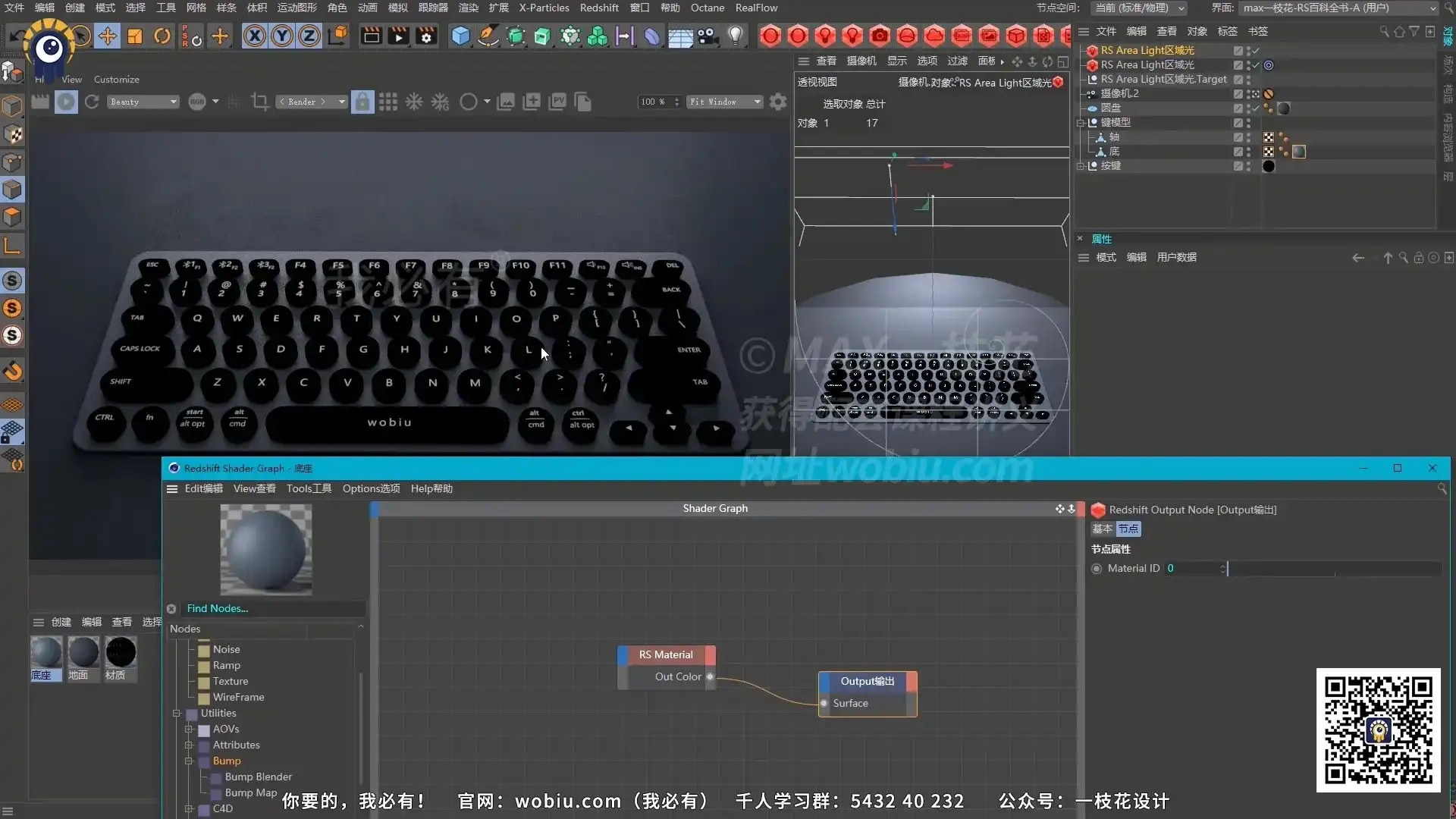 图片[8]-max一枝花Redshift渲染百科（高清画质带素材）-造集CREASETS