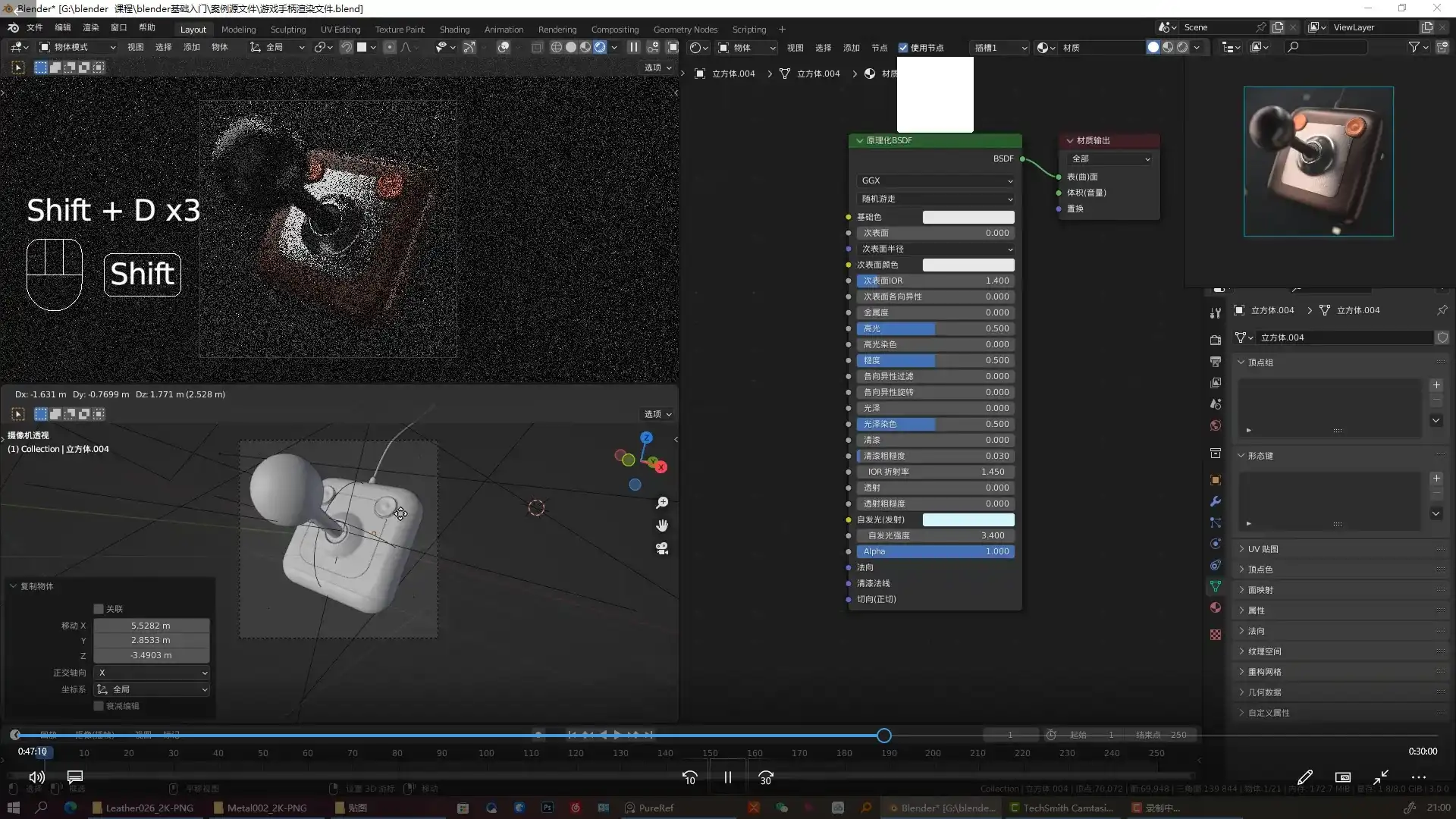 图片[3]-Blender产品建模渲染基础班2021年（高清画质带素材）-造集CREASETS