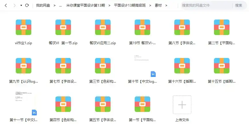 图片[5]-米你课堂平面设计高薪就业班第13期（画质清晰带素材）-造集CREASETS