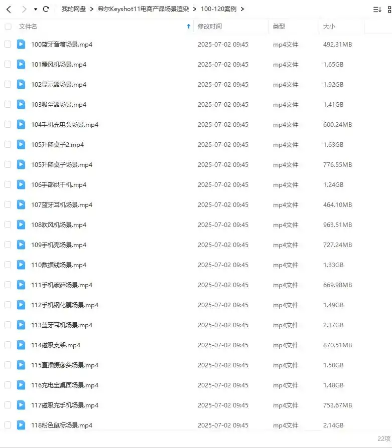 图片[2]-希尔Keyshot11电商产品场景渲染2025年（高清画质带素材）-造集CREASETS