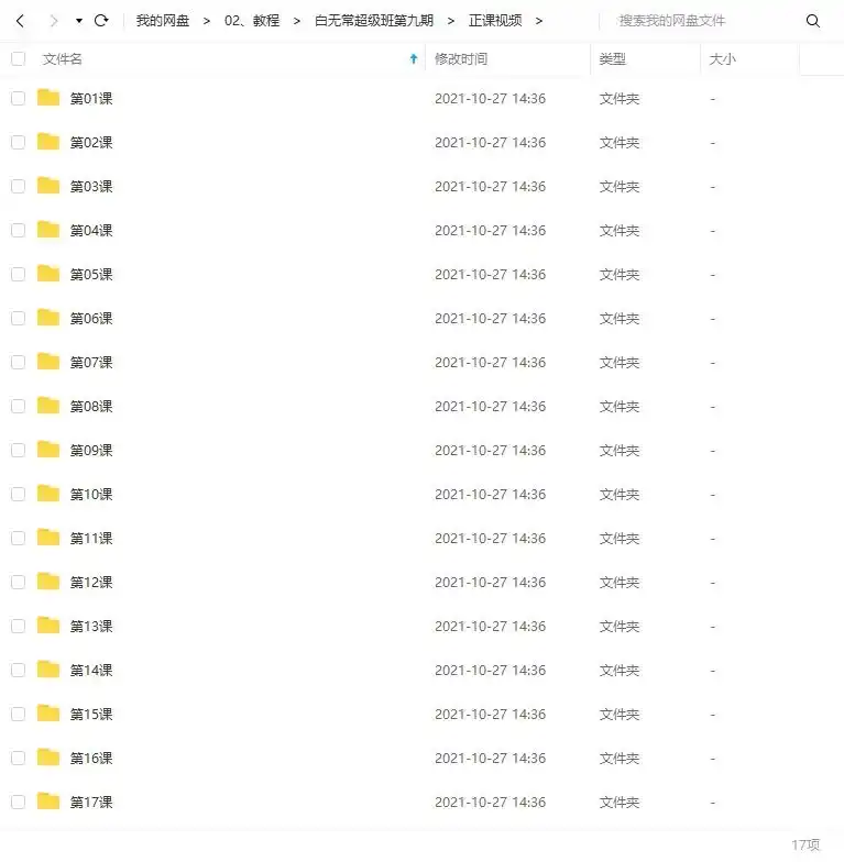 图片[2]-白无常C4D超级班第9期2019年（画质超清带素材）-造集CREASETS