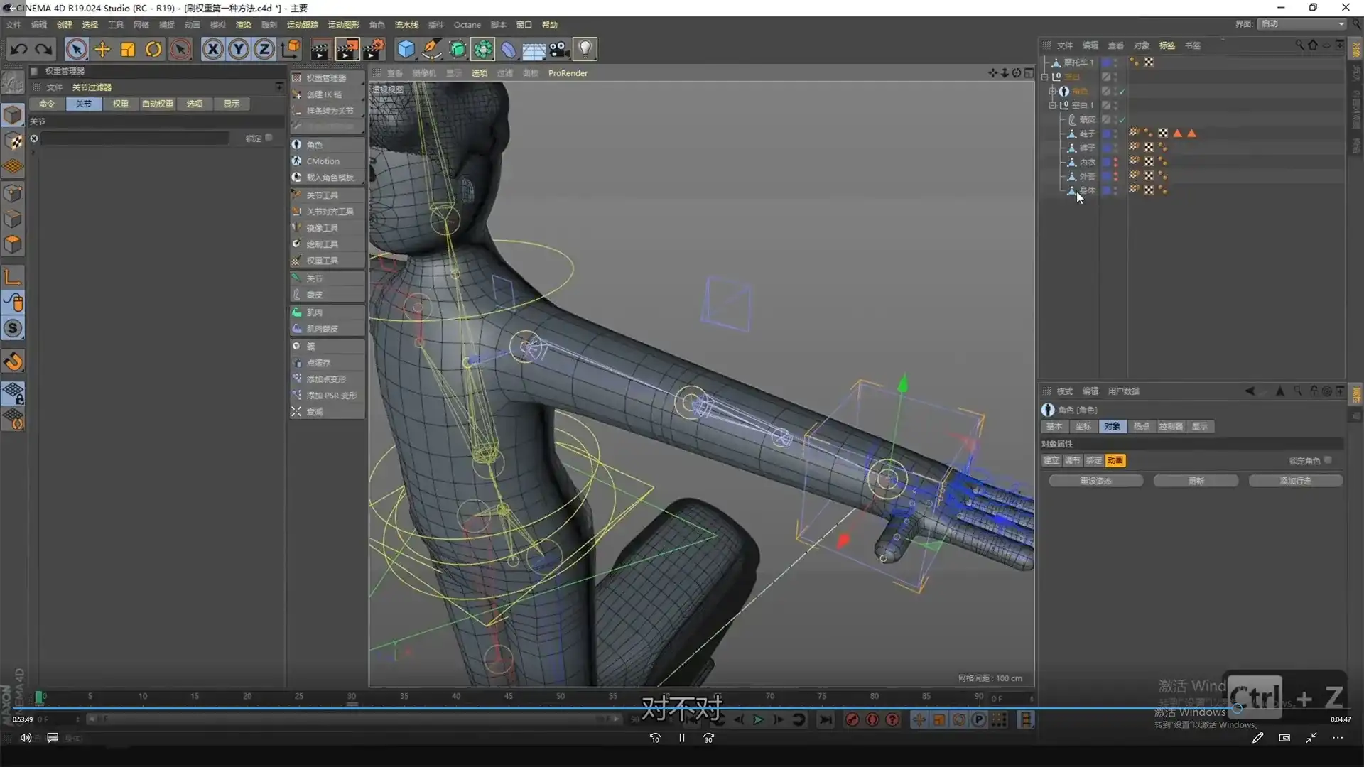 图片[3]-C4D+MD卡通角色建模绑定渲染教程（画质高清带素材）-造集CREASETS