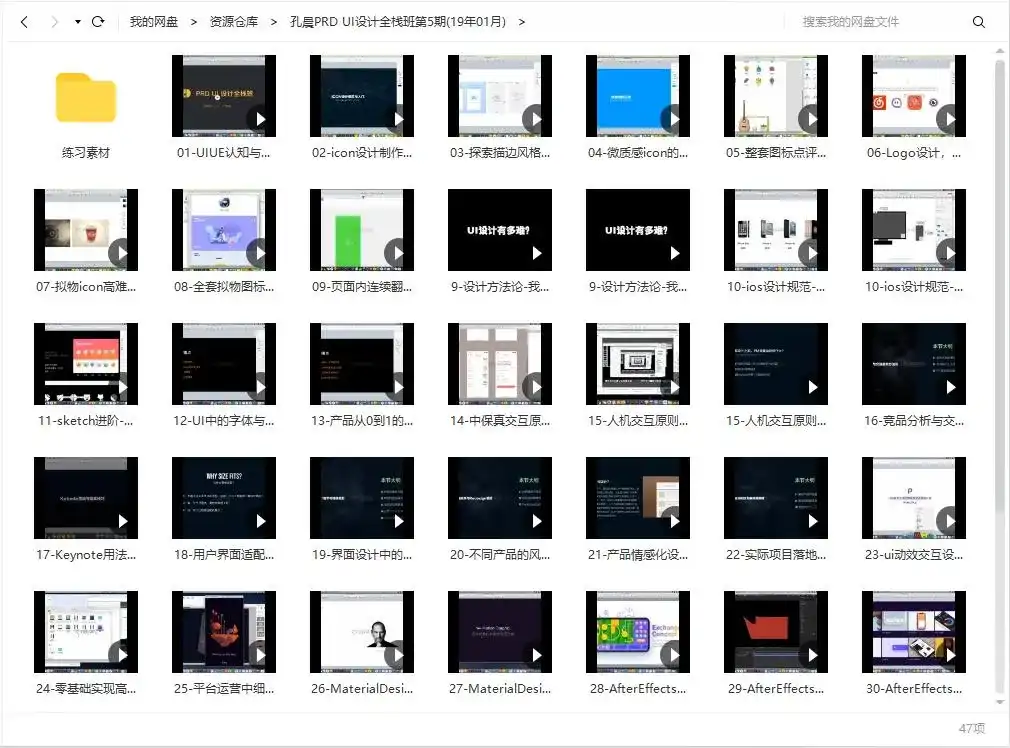 图片[7]-孔晨PRD UI设计全栈班第五期 画质高清-造集CREASETS