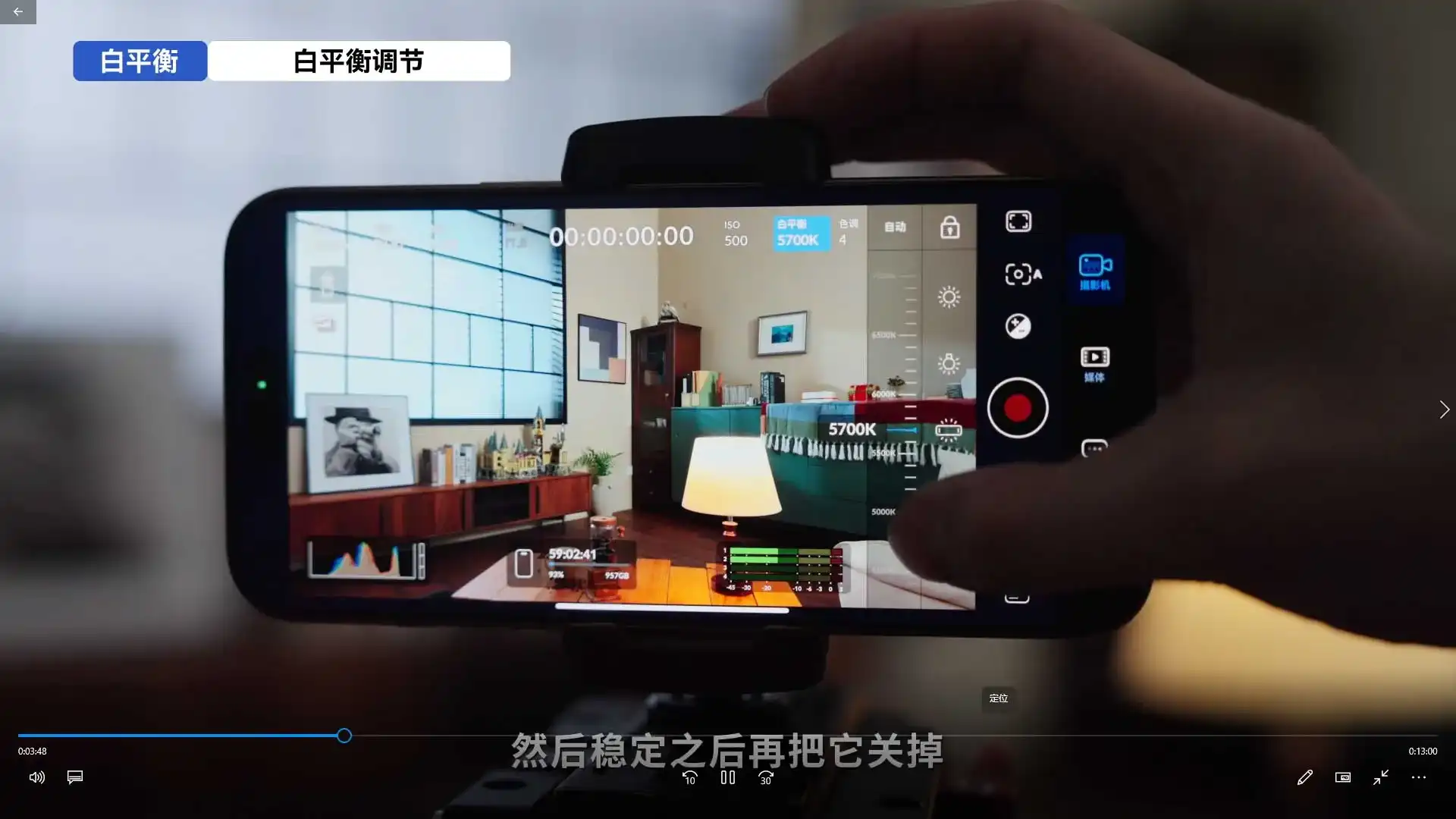 图片[2]-影视飓风｜只看8节课 用iPhone拍出电影感（高清画质带素材）-造集CREASETS