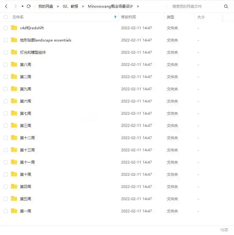 图片[2]-Minovowang丨概念场景原画设计3D辅2D教程2020年（超清画质带素材）-造集CREASETS
