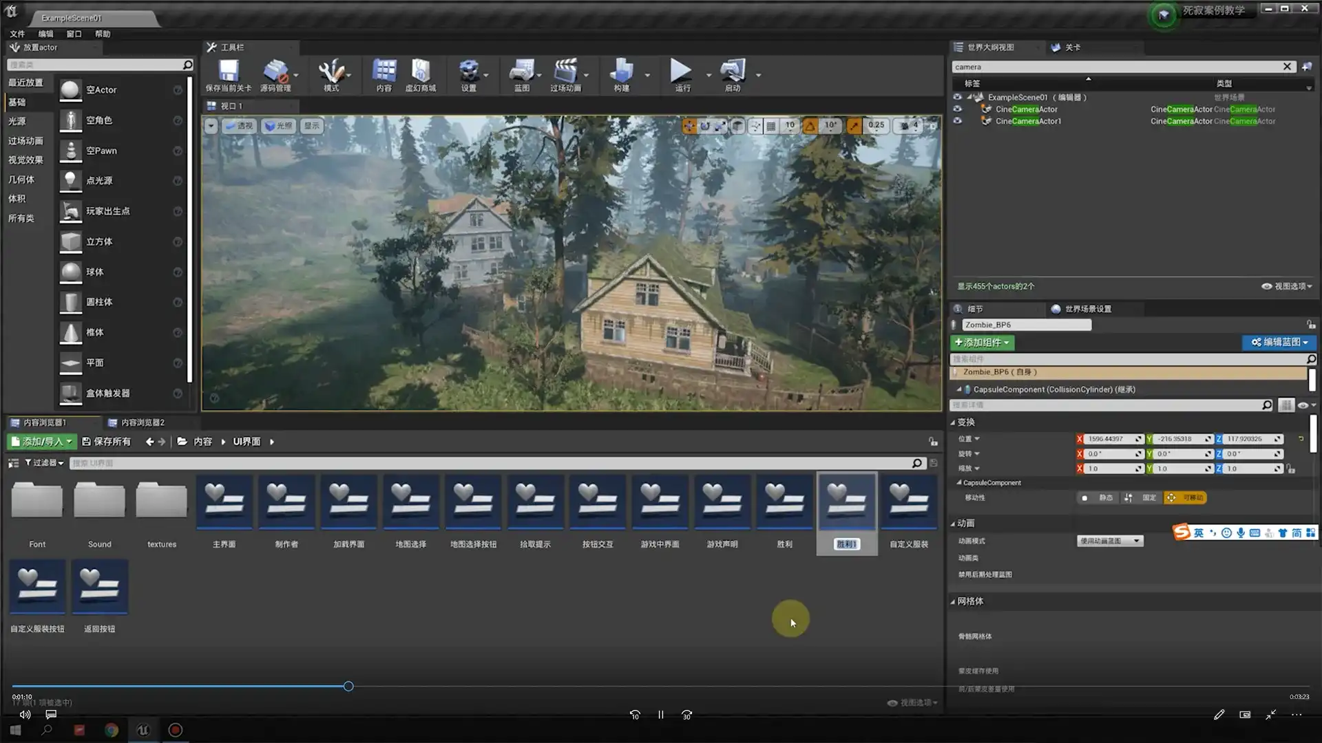 图片[5]-UE4死寂第三人称射击案例教学第3期（高清画质带素材）-造集CREASETS