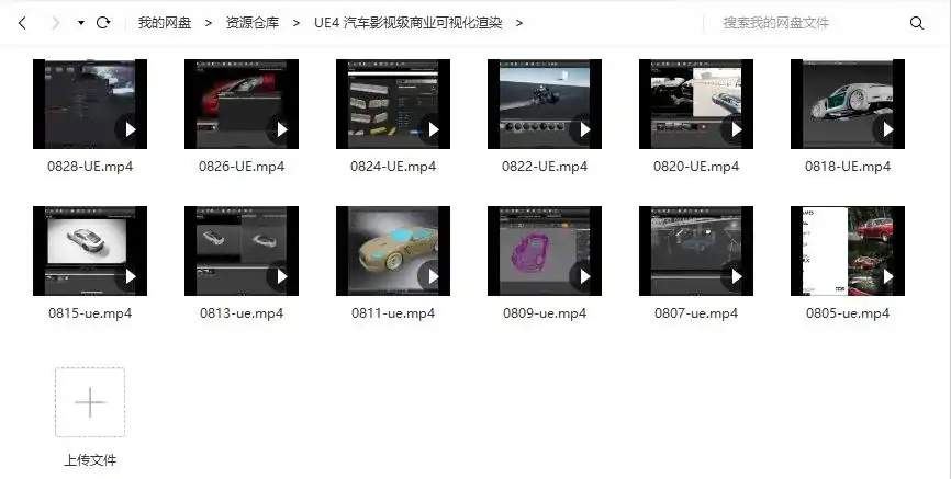 图片[17]-UE4汽车影视级数字可视化设计渲染教程2020-造集CREASETS