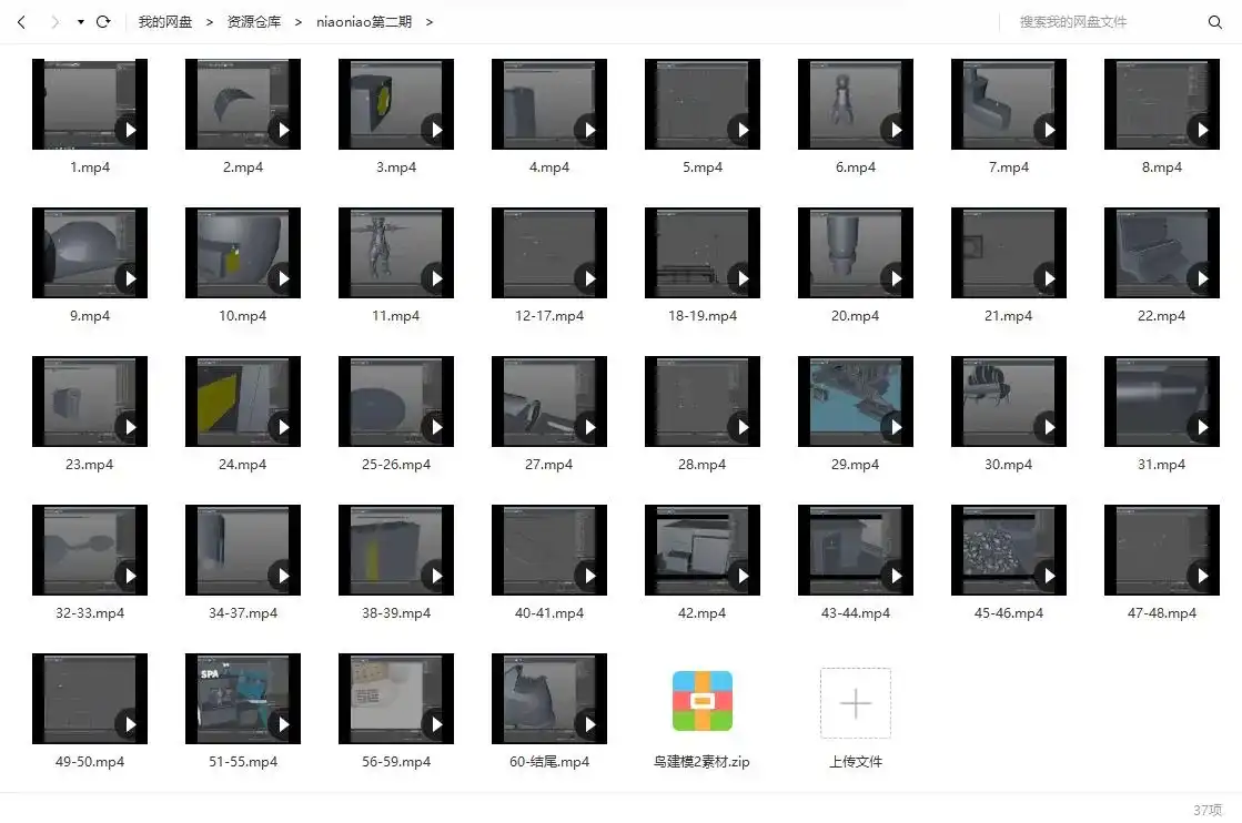 图片[4]-NiaoNiao的C4D建模课第2期-零基础到为所欲为-造集CREASETS