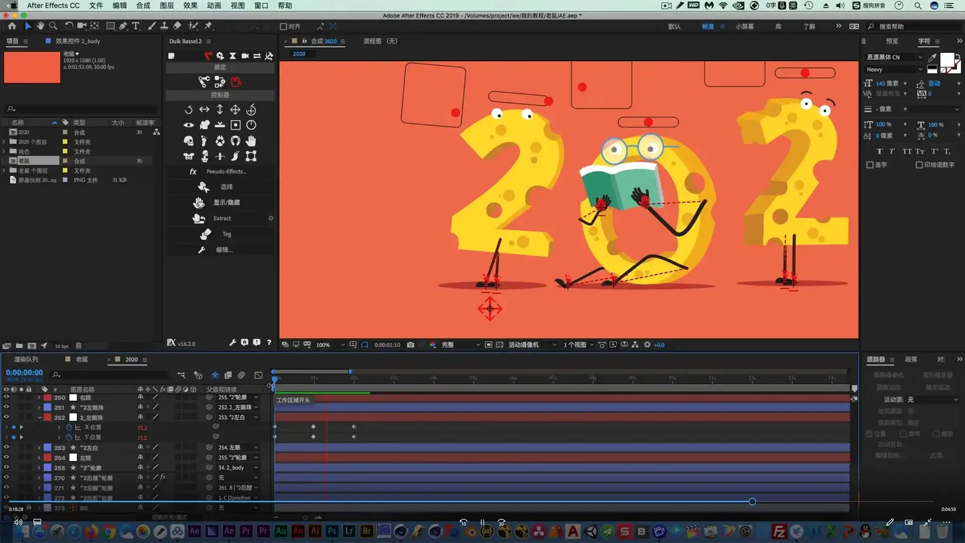图片[6]-鲤鱼MG动画进阶之高级绑定+动画的奥秘 （高清画质带素材）-造集CREASETS