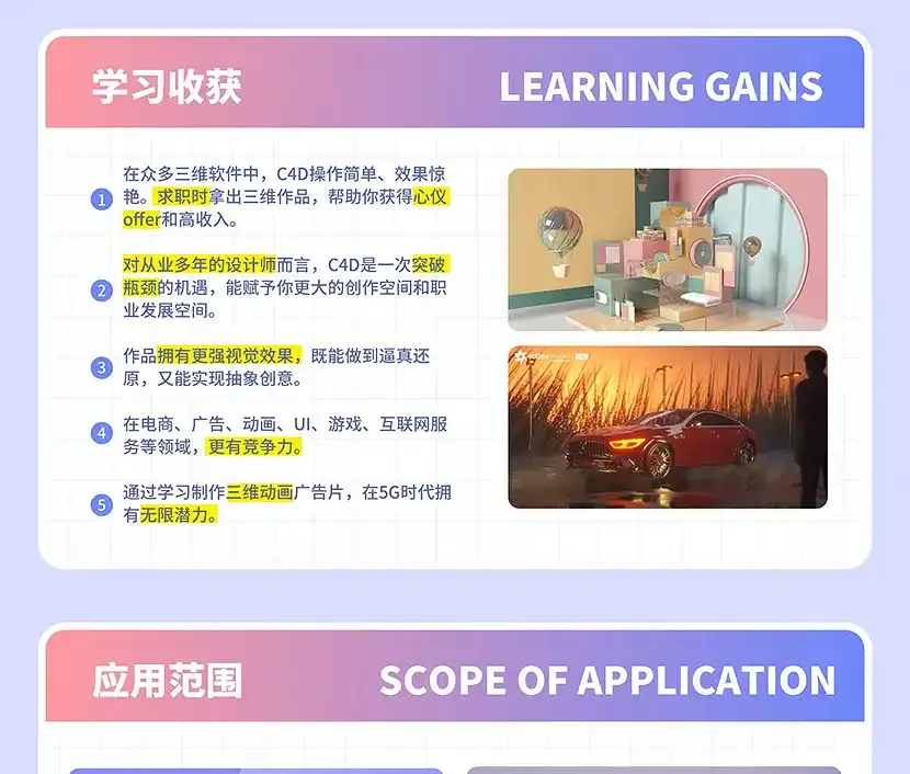 图片[5]-【郭术生】Tvart C4D全能实战班第9期-高清画质带素材-造集CREASETS