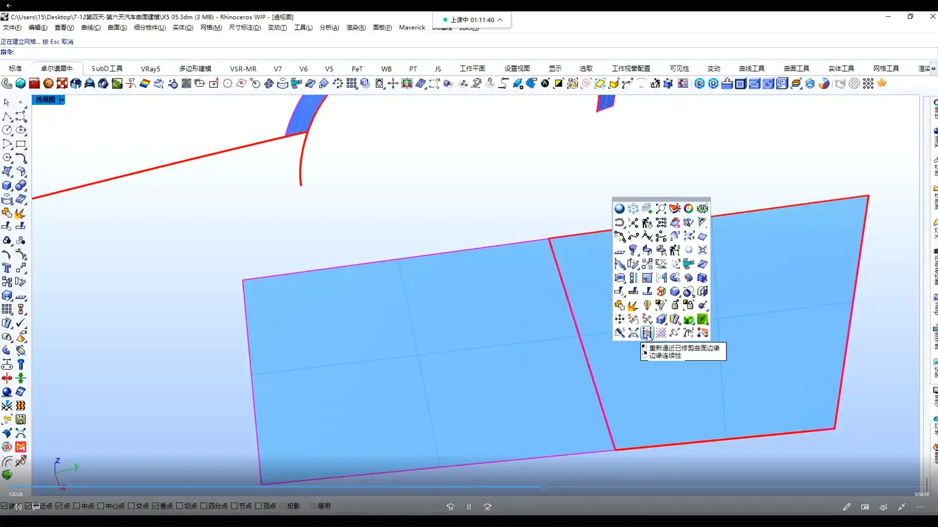 图片[4]-Rhino 8建模写实渲染高级进阶2022年（画质高清带素材课件）-造集CREASETS