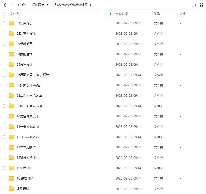 图片[2]-白银游戏UI动效系统培训教程（高清画质带素材）-造集CREASETS