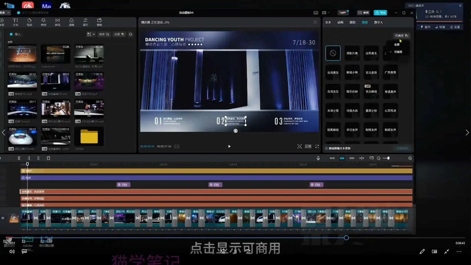图片[2]-影像社剪辑课程合集-造集CREASETS