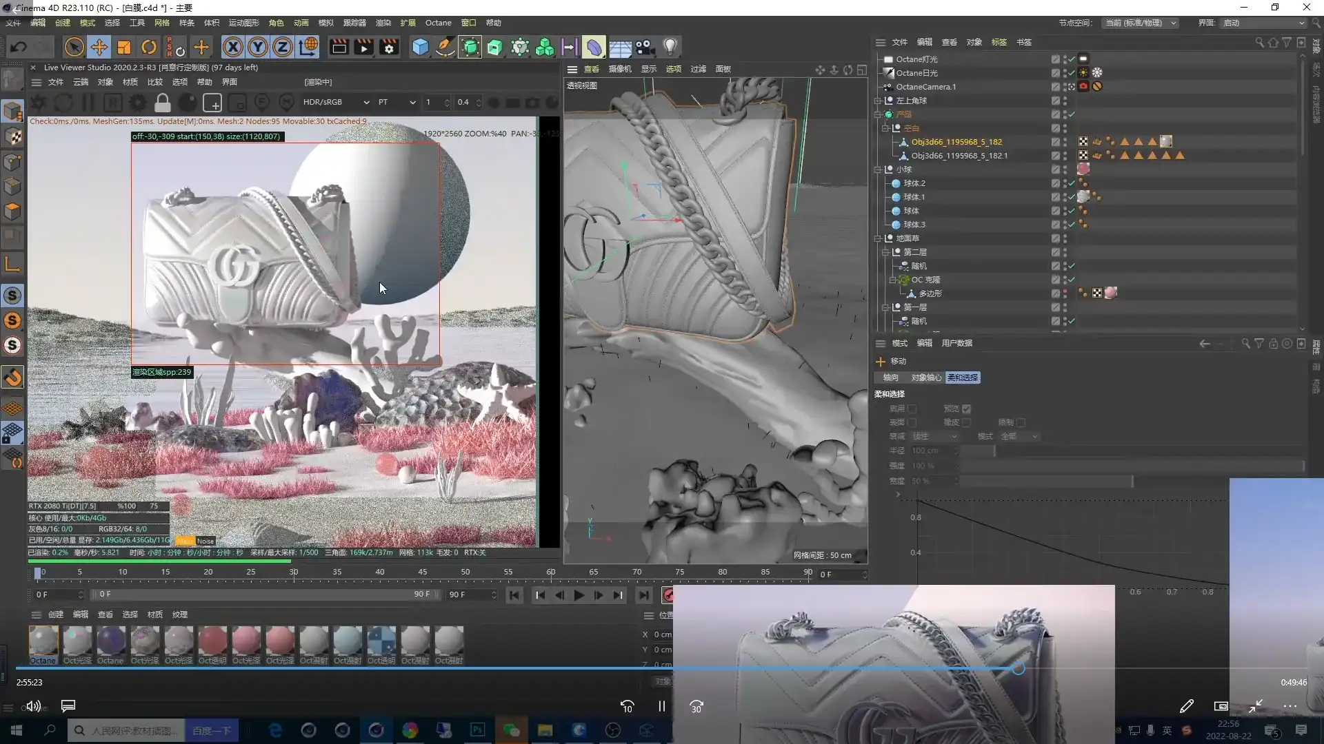 图片[4]-C4D OC渲染进阶课程第6期2022年（高清画质带素材）-造集CREASETS
