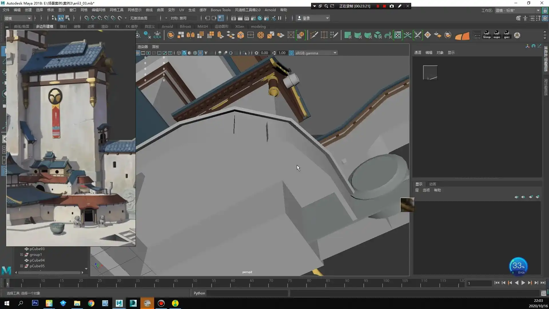图片[4]-次时代场景建模全流程2020年（高清画质带素材）-造集CREASETS