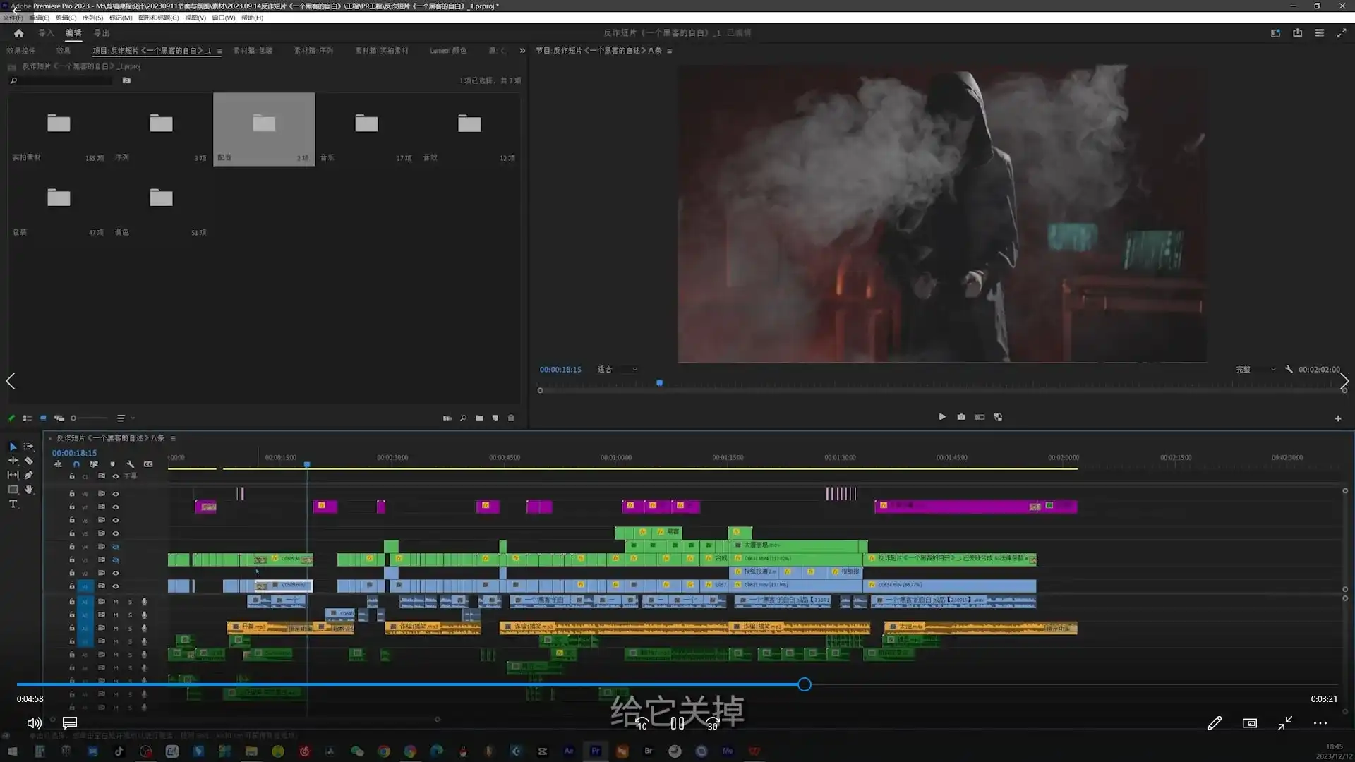 图片[4]-八条剪辑实战课思维引导（高清画质带部分素材）-造集CREASETS
