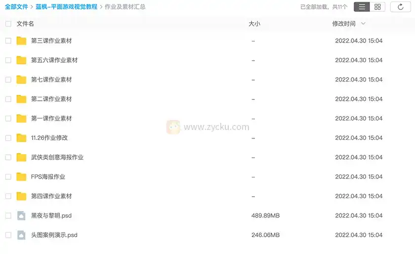 图片[3]-蓝枫丨游戏视觉创意全能班2021年（高清画质带素材）-造集CREASETS