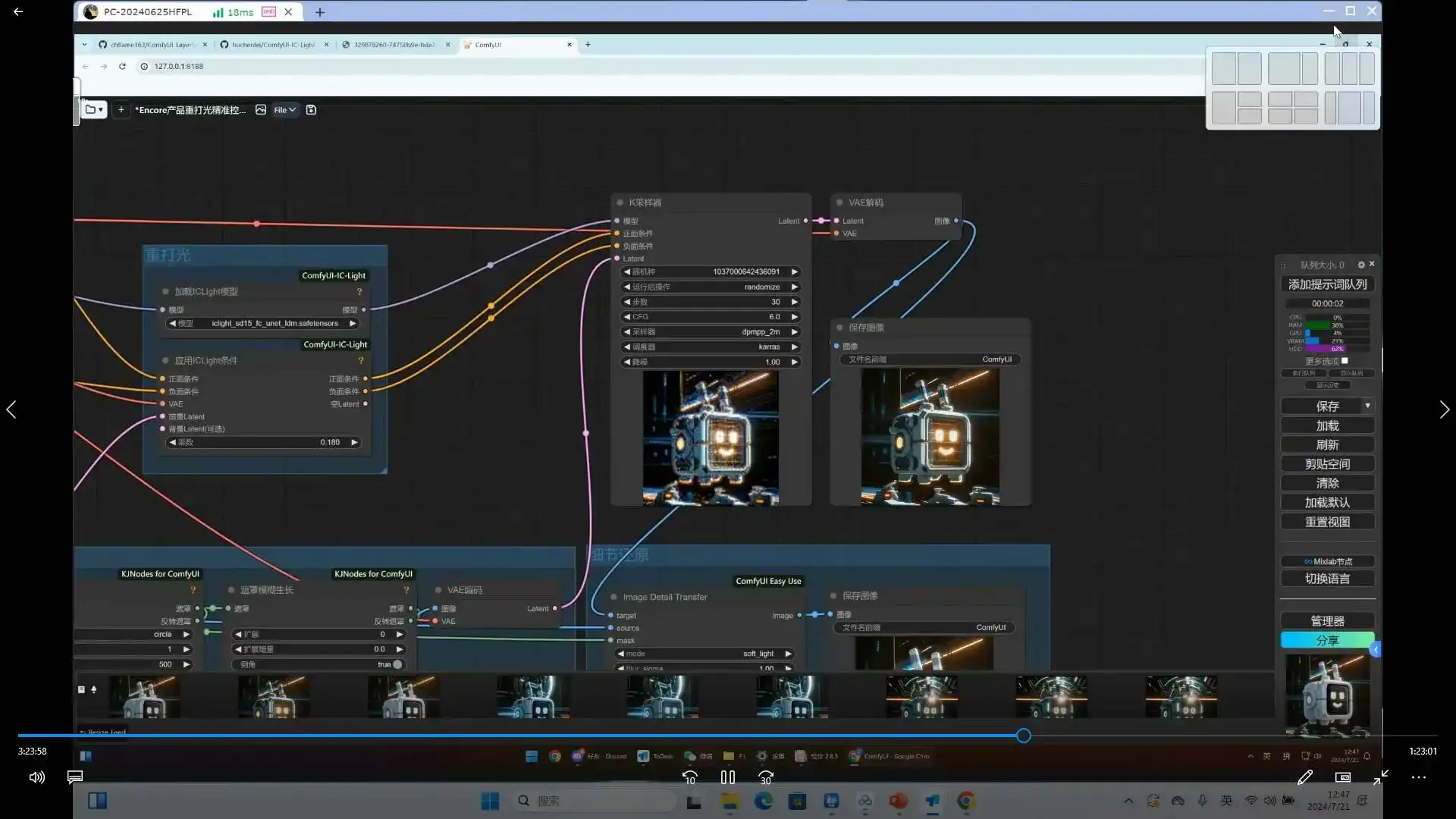 图片[3]-普象Stable Diffusion工业设计AIGC精英实战进阶营第1期2024年（高清画质无素材）-造集CREASETS
