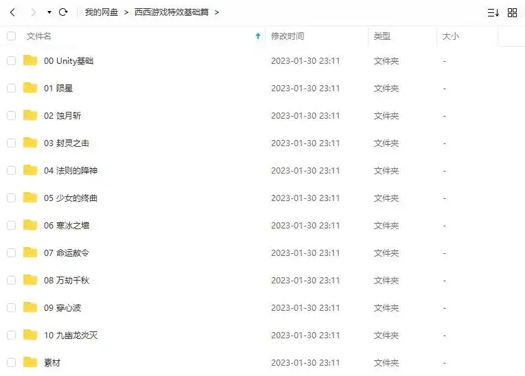 图片[1]-西西MOBA游戏特效课程基础篇（画质清晰带素材）-造集CREASETS