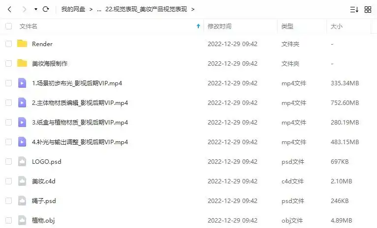 图片[3]-七喜C4D OC基础进阶教程2021年（高清画质带素材）-造集CREASETS