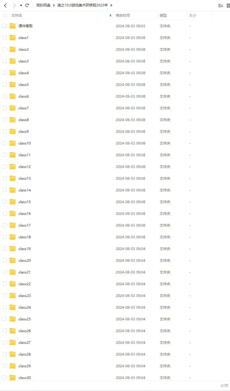 图片[2]-逸之10.0游戏美术研修班2023年（高清画质带素材）-造集CREASETS