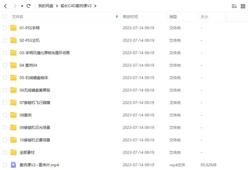 图片[2]-船长C4D产品表现案例课V2（高清画质带素材）-造集CREASETS