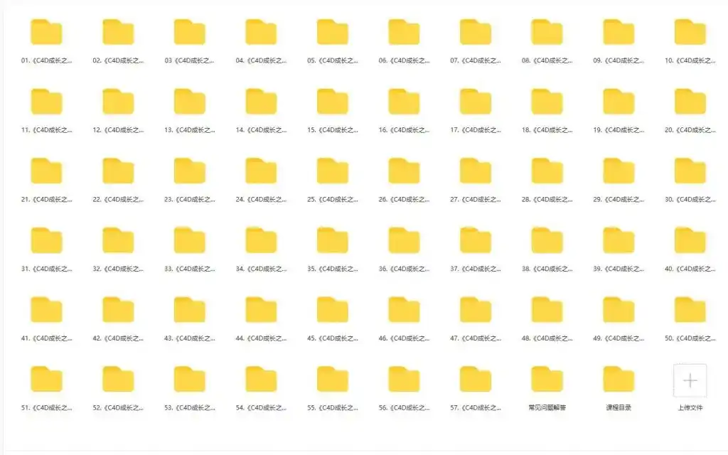 图片[3]-C4D成长之路从零开始到提升 MG动画自习室-造集CREASETS