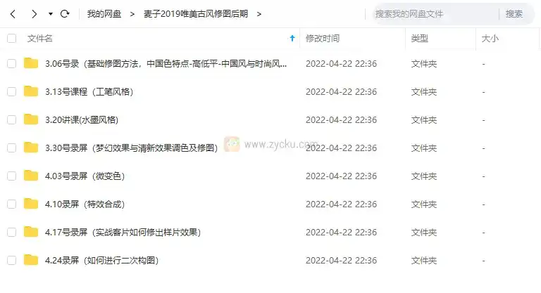 图片[2]-麦子丨古风人像工笔画PS后期修图教程2019年（画质高清带素材）-造集CREASETS