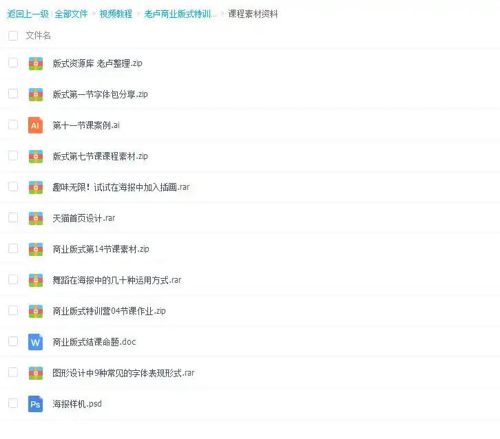 图片[5]-卢帅商业海报版式特训营第2期（画质高清带素材）-造集CREASETS