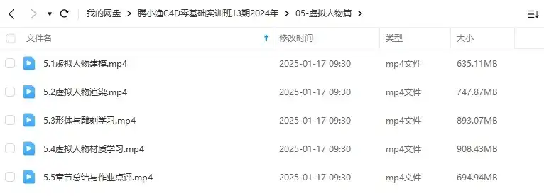 图片[2]-腾小渔C4D零基础实训班13期2024年（高清画质带部分素材）-造集CREASETS