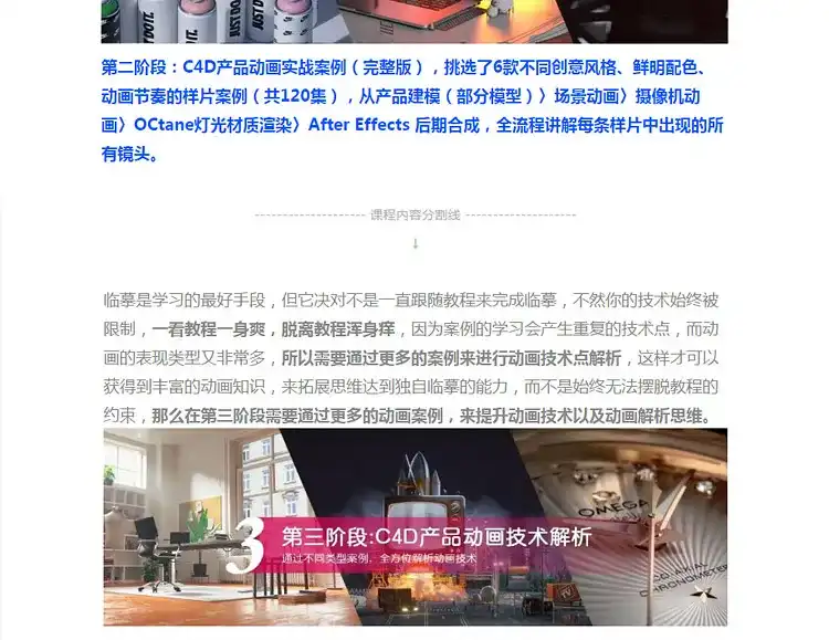 图片[4]-【UTV4D】C4D小白成长记《产品篇》-造集CREASETS