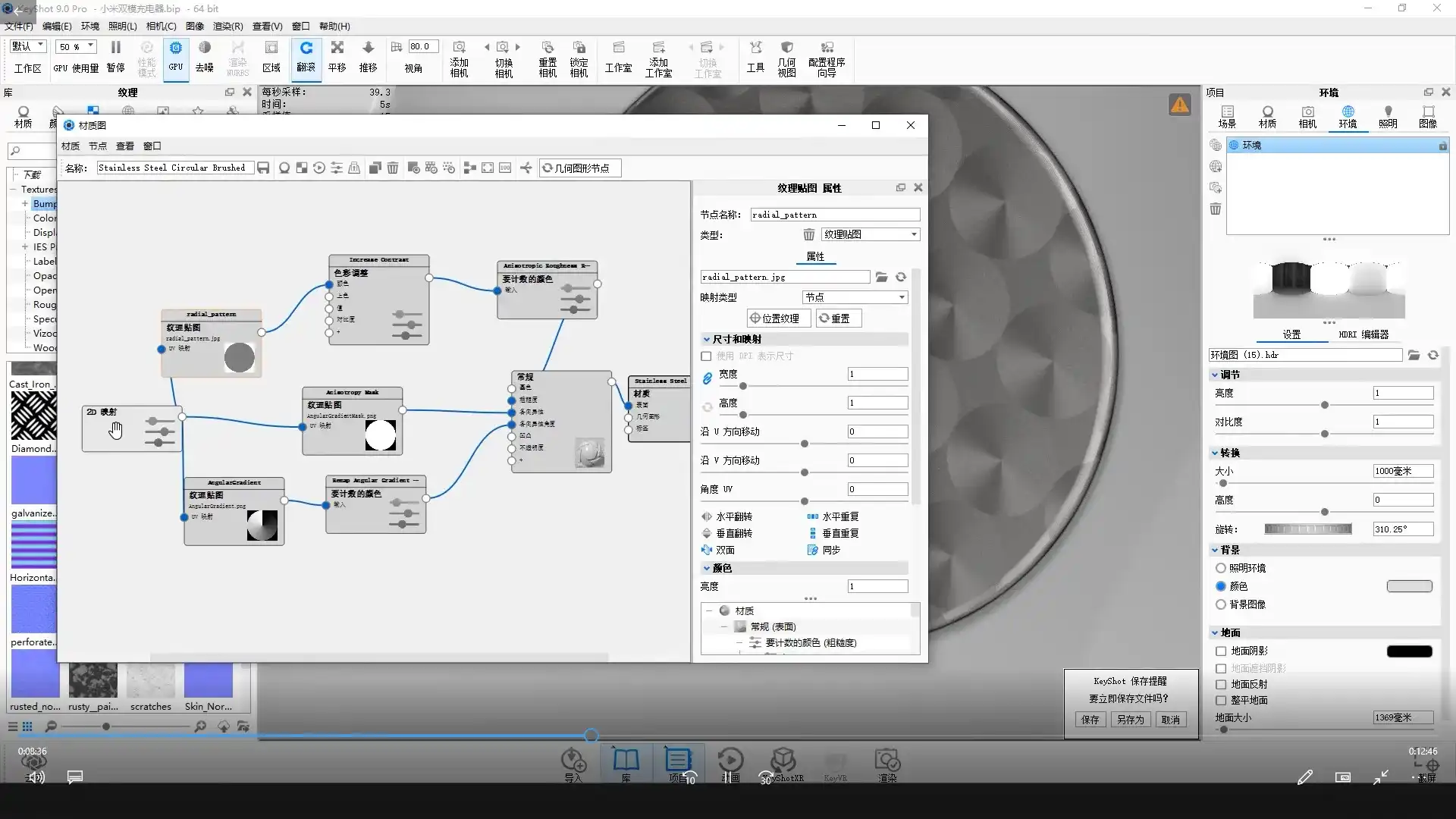 图片[2]-Keyshot 9电商产品进阶渲染教程（高清画质带素材）-造集CREASETS