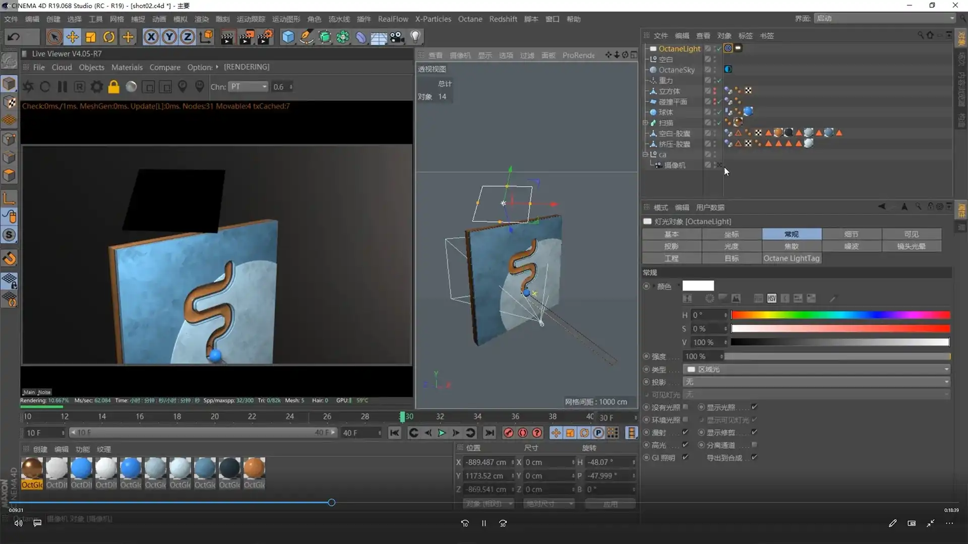 图片[5]-久思C4D动态案例临摹教程2021年（高清画质带素材）-造集CREASETS