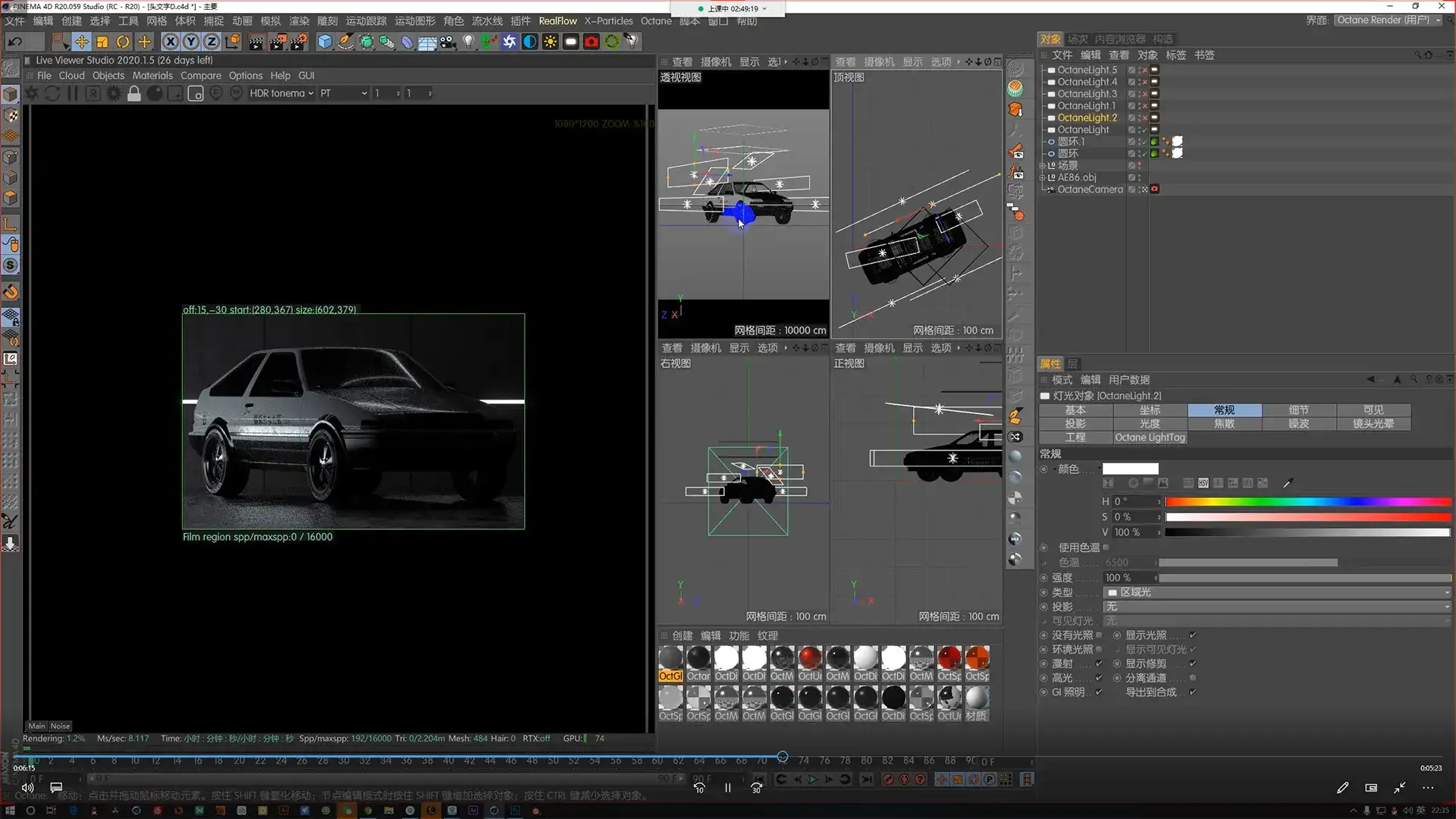 图片[5]-七喜C4D OC基础进阶教程2021年（高清画质带素材）-造集CREASETS