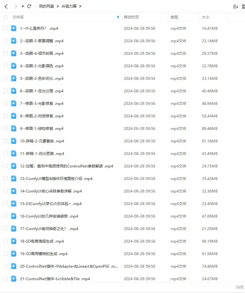 图片[2]-Ai磁力圈（画质高清无素材）-造集CREASETS