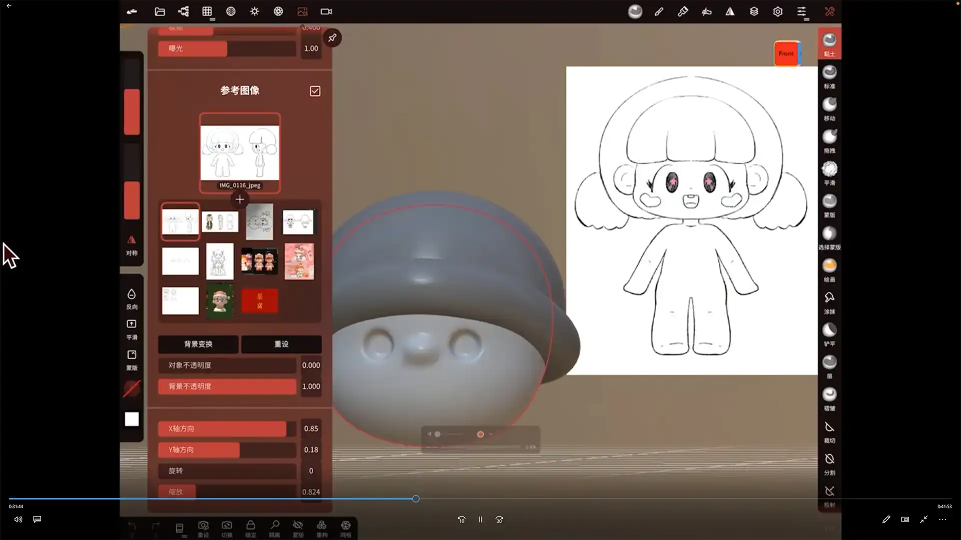 图片[4]-白老板Nomad iPad建模全流程第2期2022年（高清画质无素材）-造集CREASETS