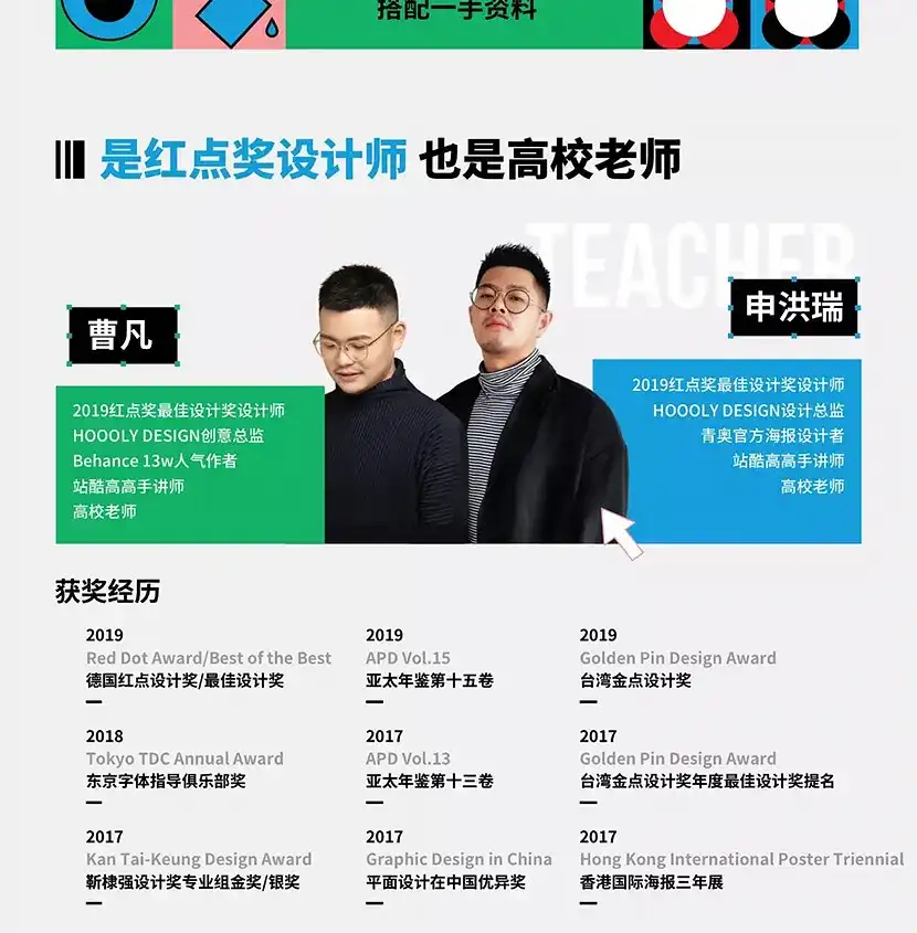 图片[6]-设计策略 · 视觉表现提升班 20年7月-造集CREASETS