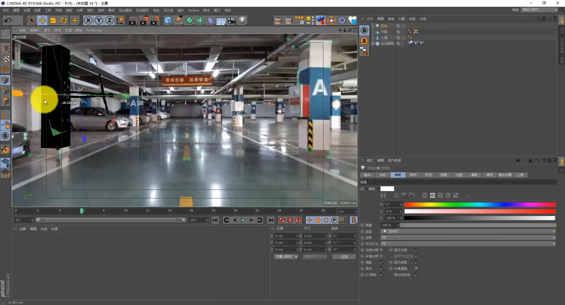 图片[4]-动真格C4D影视后期系统化全面教学 画质超清-造集CREASETS