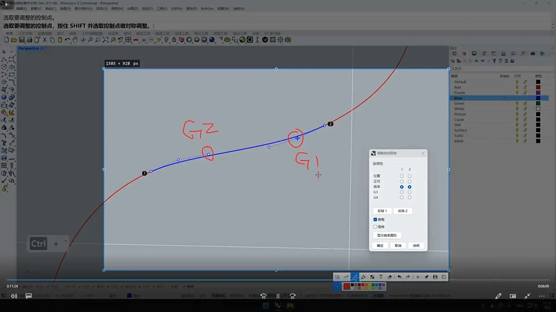图片[4]-云尚教育Rhino8.0实木家具建模进阶课程2025年（高清画质带素材）-造集CREASETS