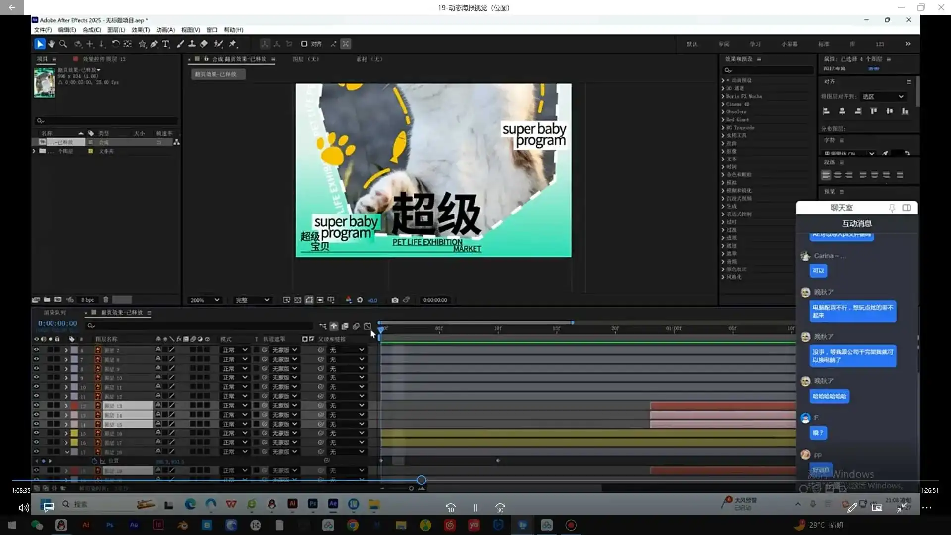 图片[4]-卢帅第9期版式+动态特训营2025年（高清画质带素材）-造集CREASETS