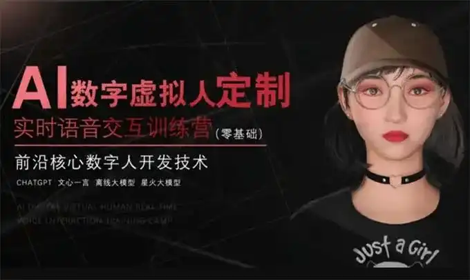 火星一郎AI虚拟数字人（智能体）UE5实时语音交互教程（高清画质带素材）-造集CREASETS