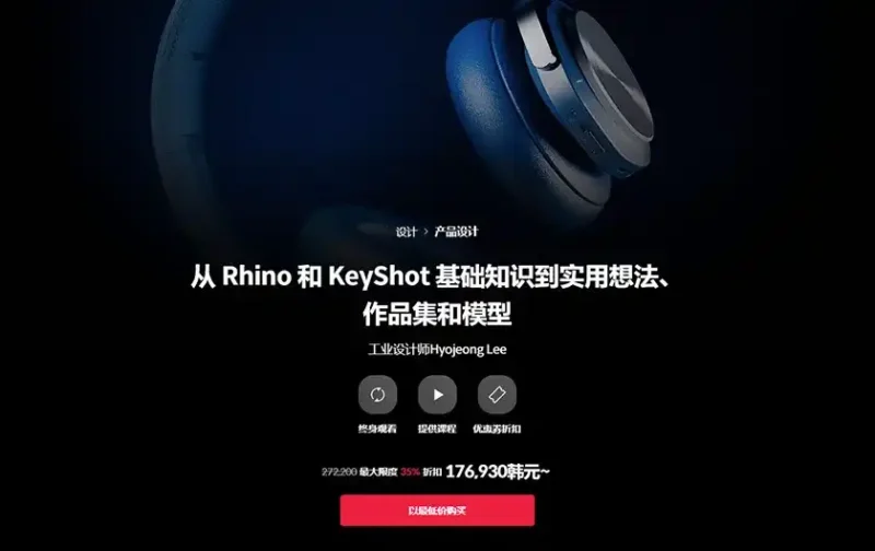 Coloso教程丨从Rhino和Keyshot基础知识到实用想法、作品集和模型设计 中文字幕（高清画质带资产）-造集CREASETS