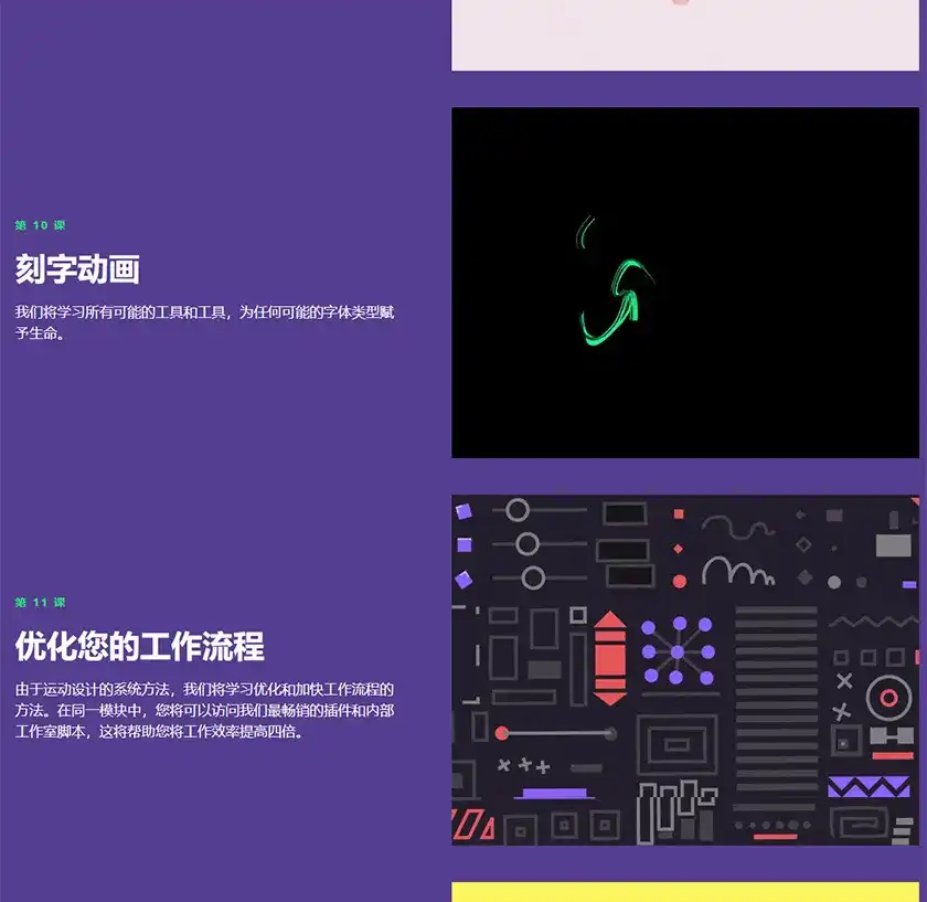 图片[6]-Motion Beast丨 动态野兽AE课程人工翻译中文字幕（画质高清带素材）-造集CREASETS