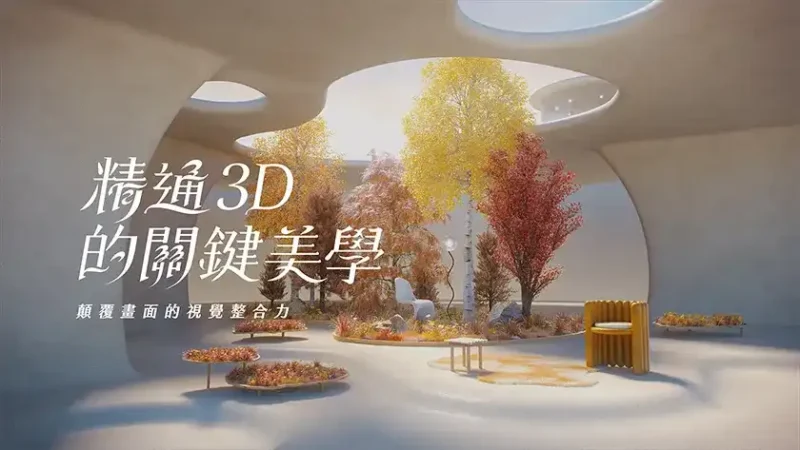 C4D动态设计实战：精通3D的關鍵美學｜顛覆畫面的視覺整合力-造集CREASETS